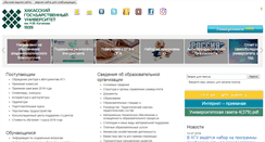 Desktop Screenshot of khsu.ru