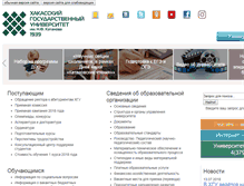 Tablet Screenshot of khsu.ru