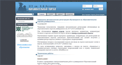 Desktop Screenshot of edu.khsu.ru
