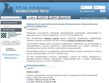 Tablet Screenshot of edu.khsu.ru