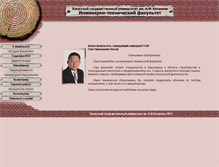 Tablet Screenshot of itf.khsu.ru