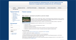 Desktop Screenshot of aist.khsu.ru
