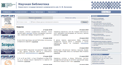 Desktop Screenshot of library.khsu.ru