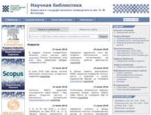 Tablet Screenshot of library.khsu.ru