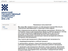Tablet Screenshot of ipkdo.khsu.ru